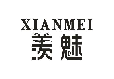 羡魅商标图片